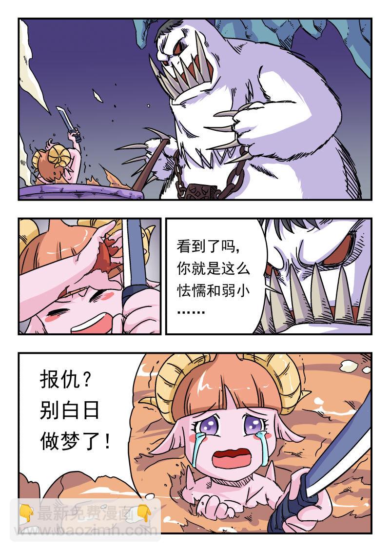 004 〇〇四-第4话