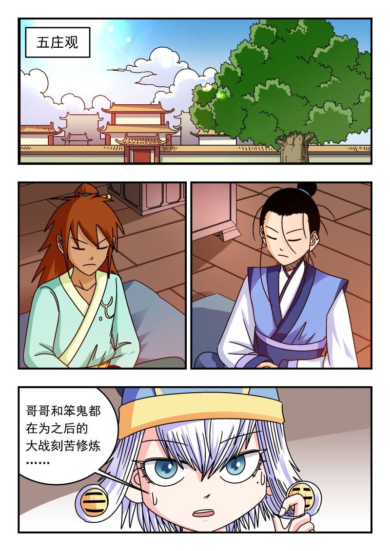 300 三〇〇-第300话