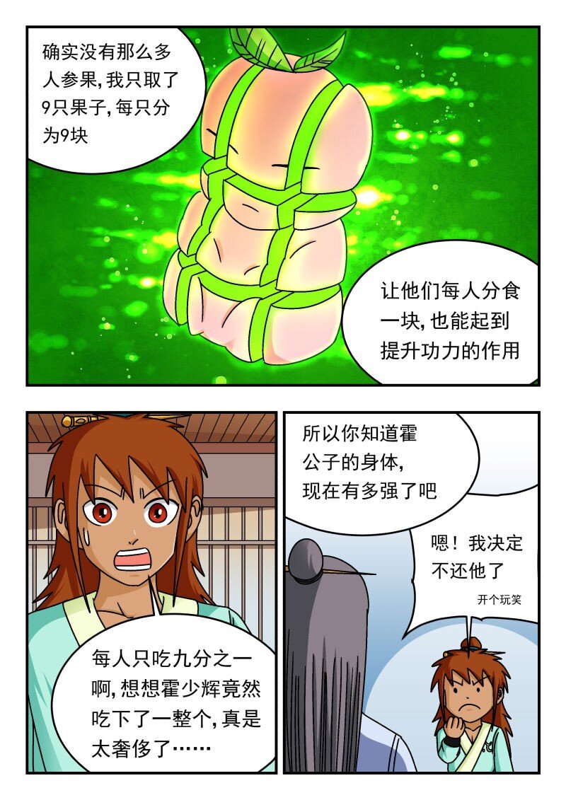 300 三〇〇-第300话