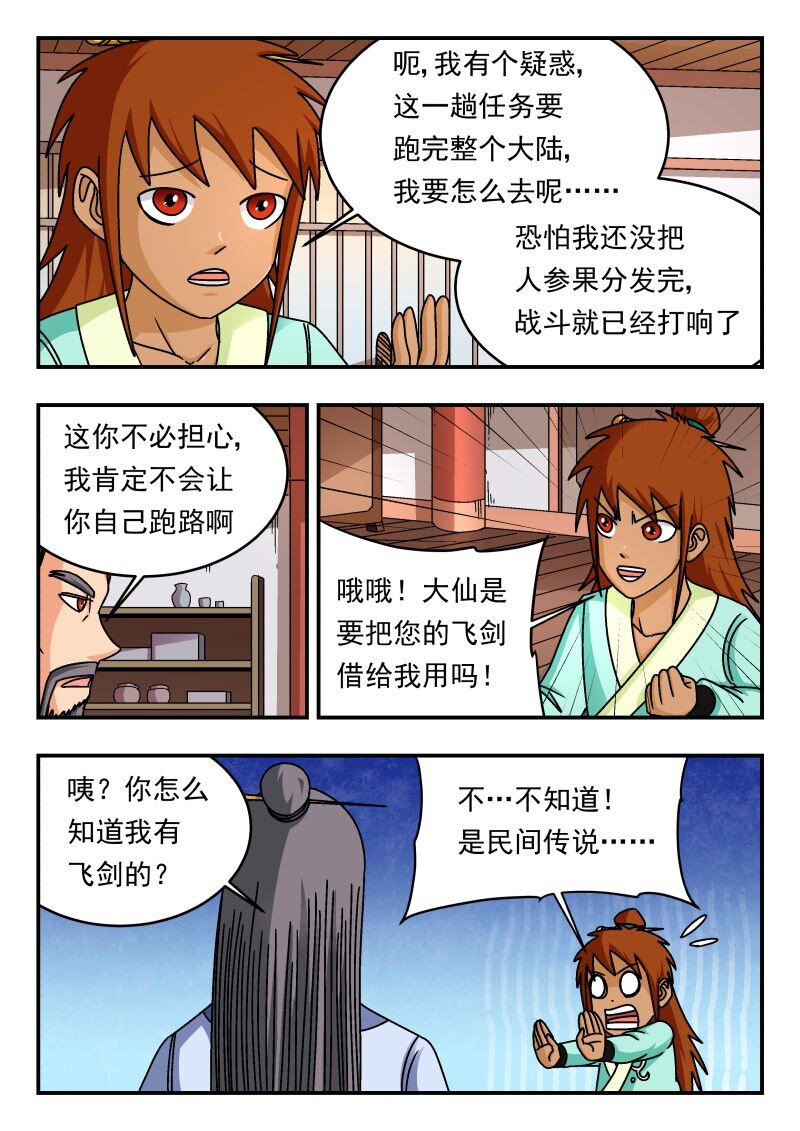 300 三〇〇-第300话