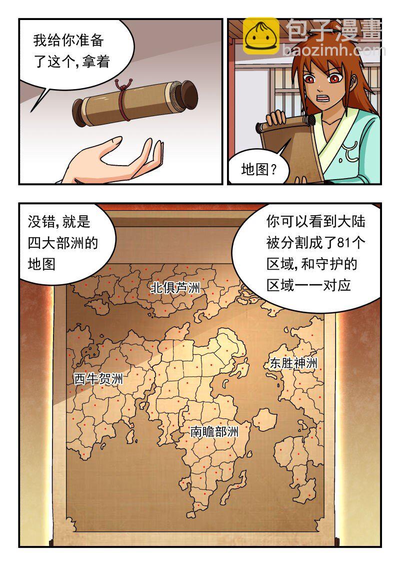 300 三〇〇-第300话