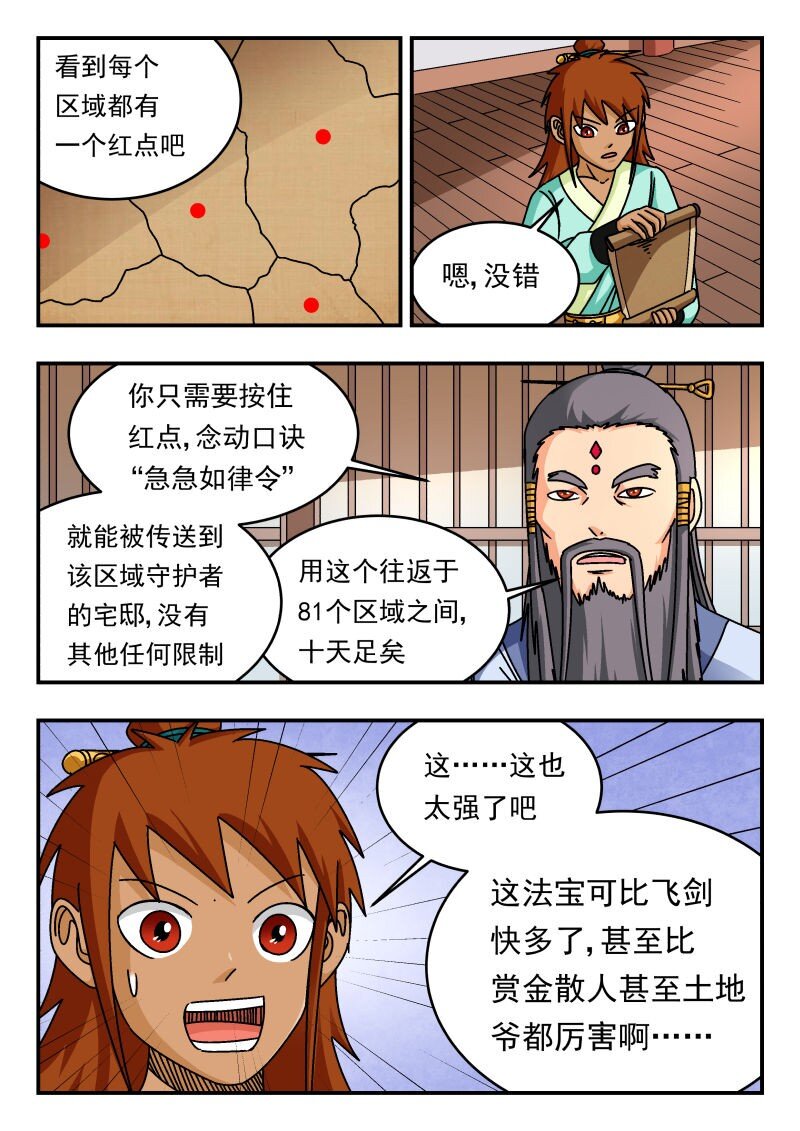 300 三〇〇-第300话