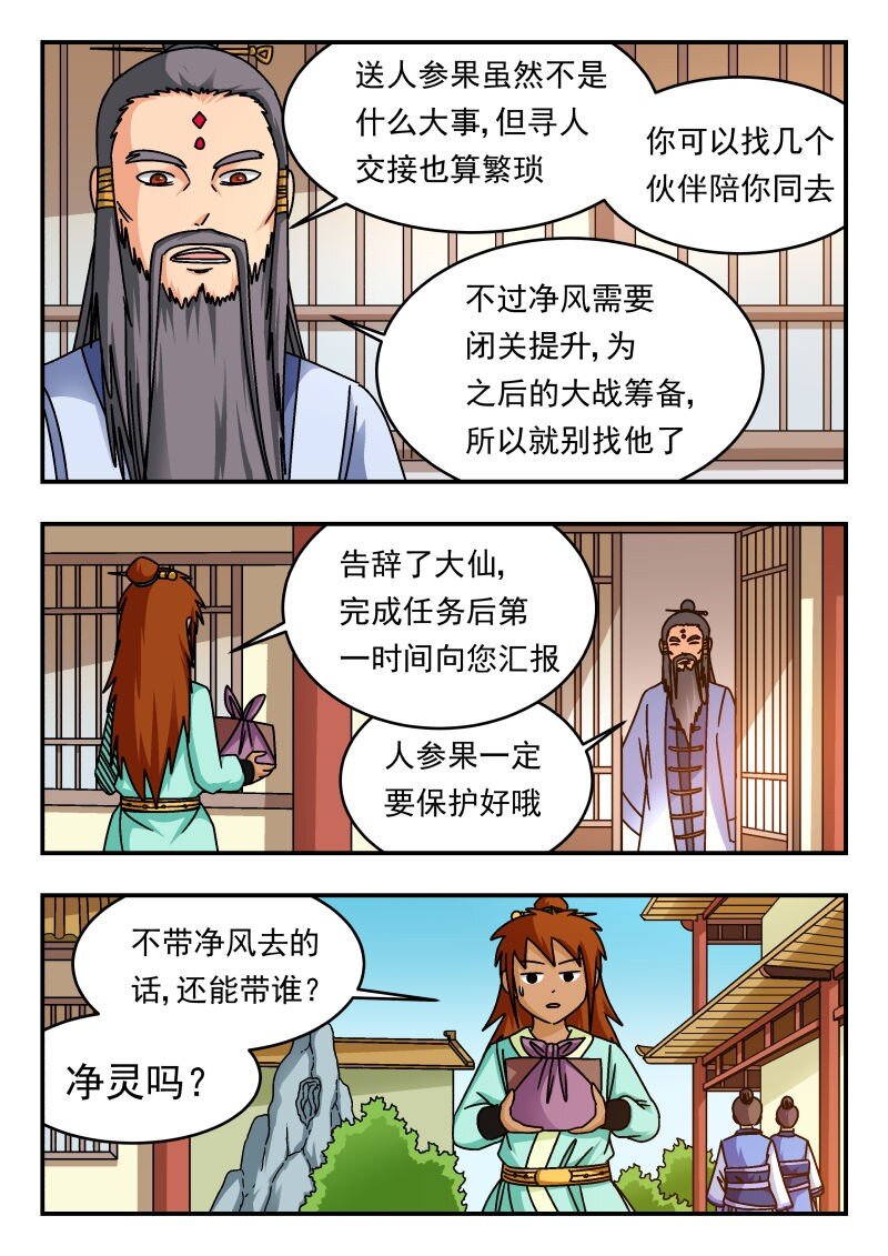 300 三〇〇-第300话