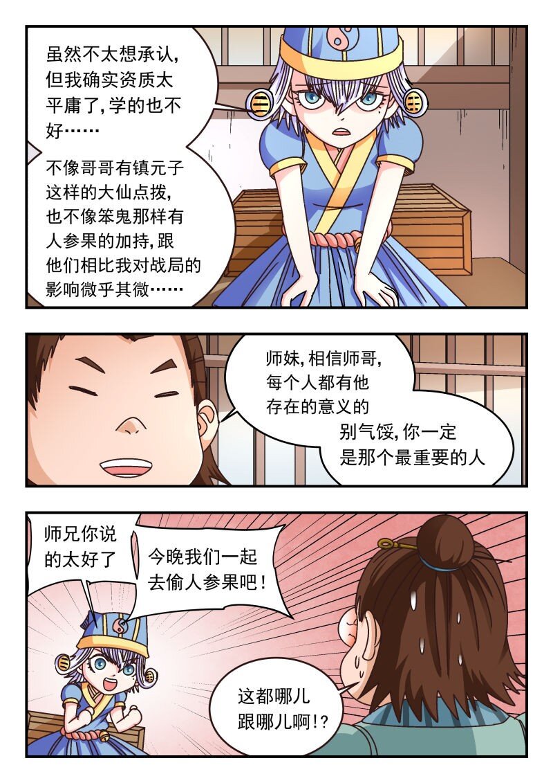 300 三〇〇-第300话