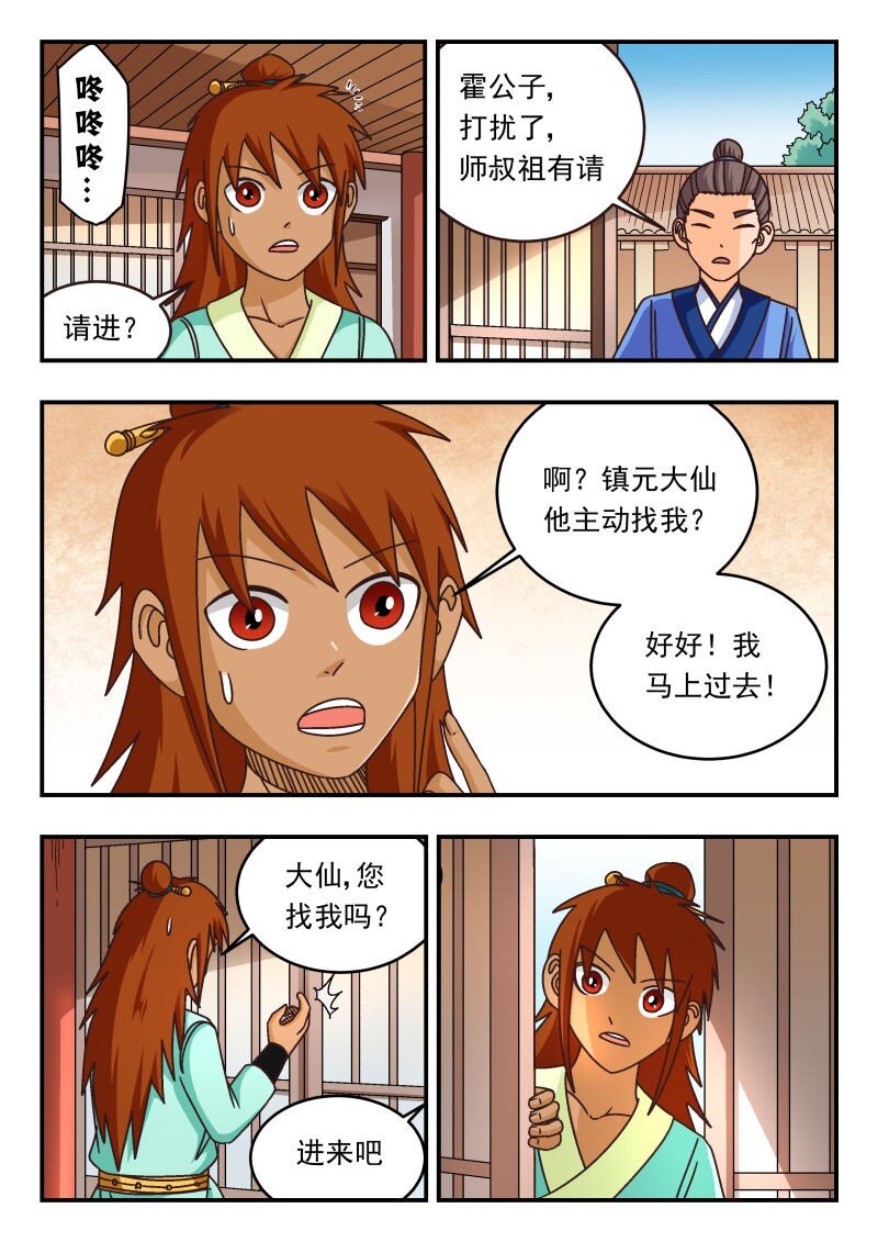 300 三〇〇-第300话