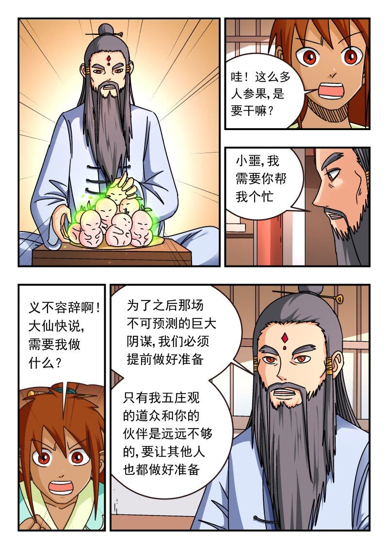 300 三〇〇-第300话