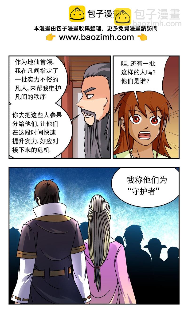 300 三〇〇-第300话