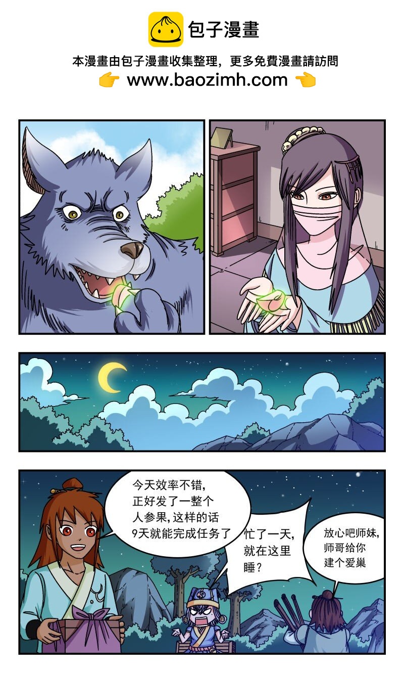 302 三〇二-第302话