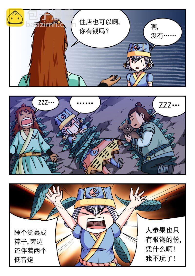 302 三〇二-第302话