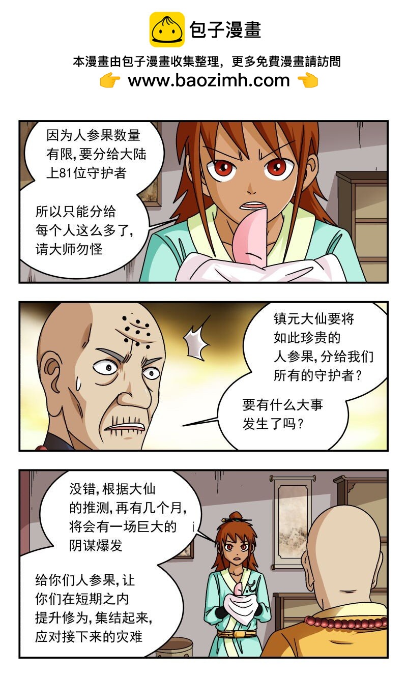 302 三〇二-第302话