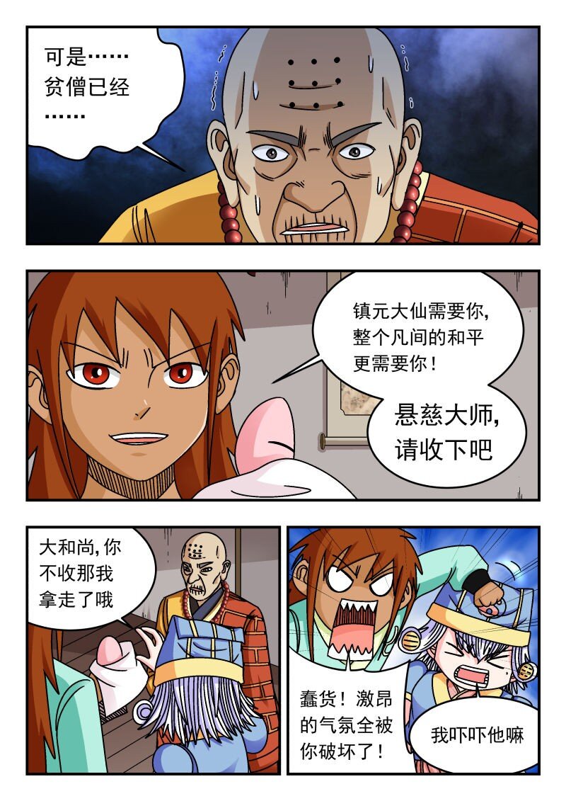 302 三〇二-第302话