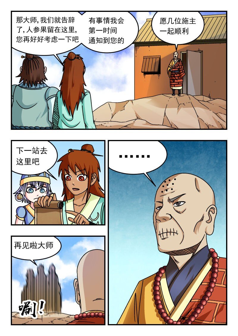 302 三〇二-第302话