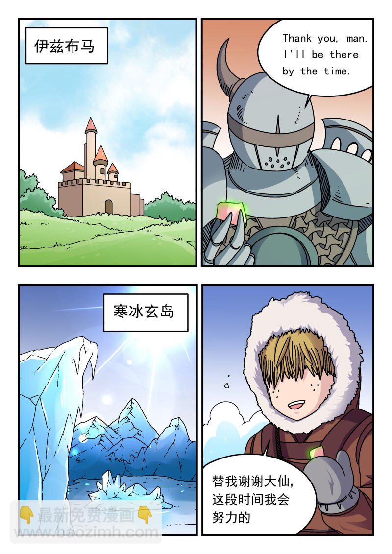 302 三〇二-第302话