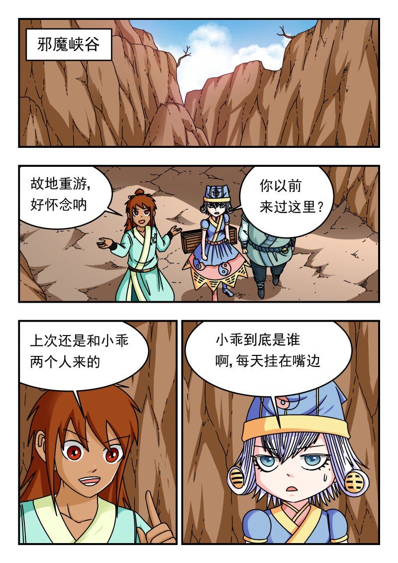 304 三〇四-第304话