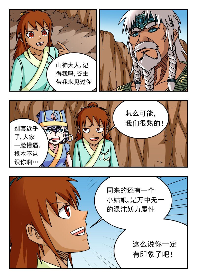 304 三〇四-第304话