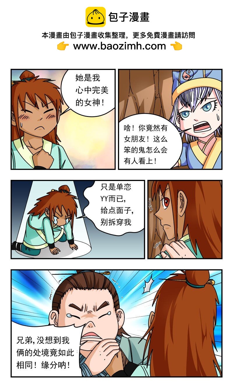 304 三〇四-第304话