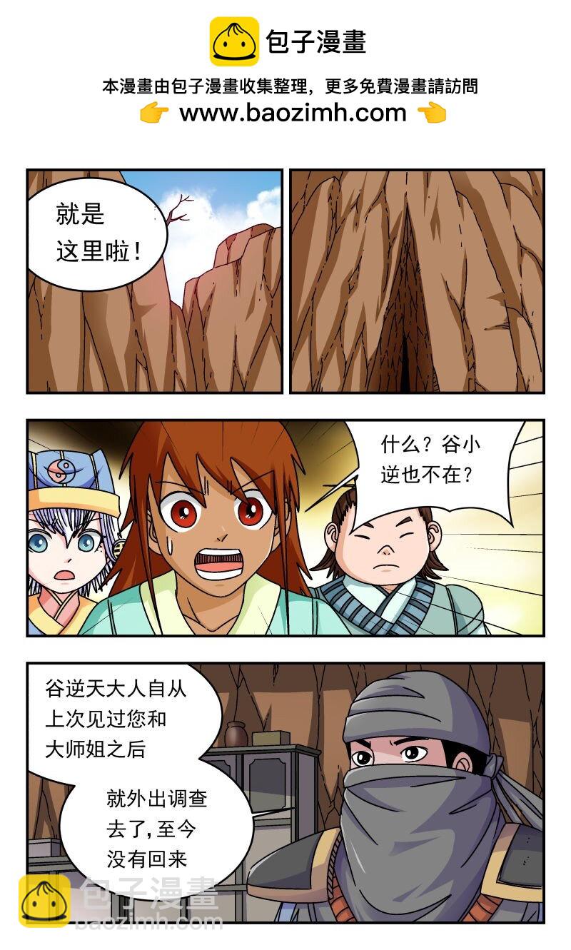 304 三〇四-第304话