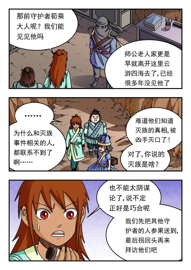 304 三〇四-第304话