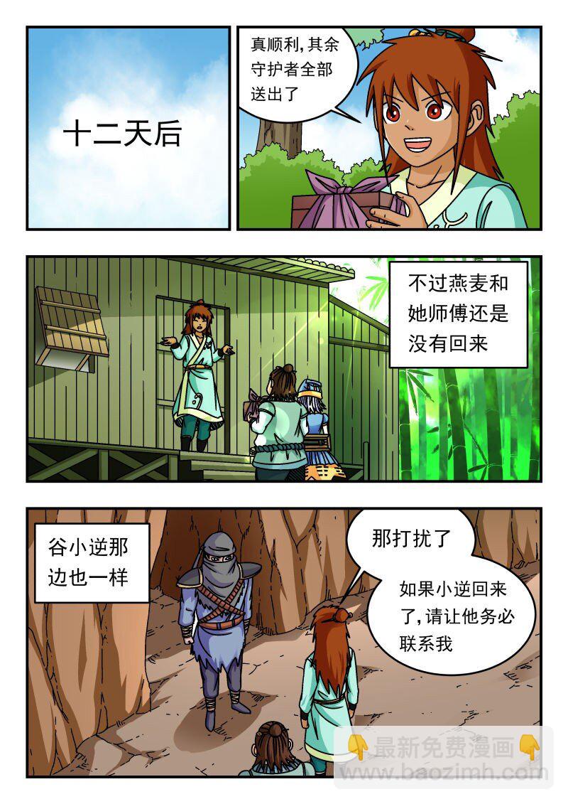 304 三〇四-第304话