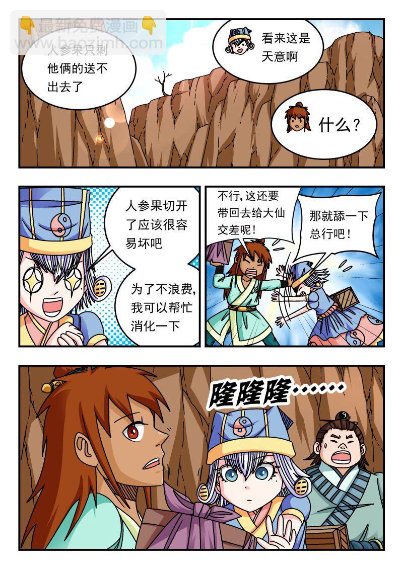 304 三〇四-第304话