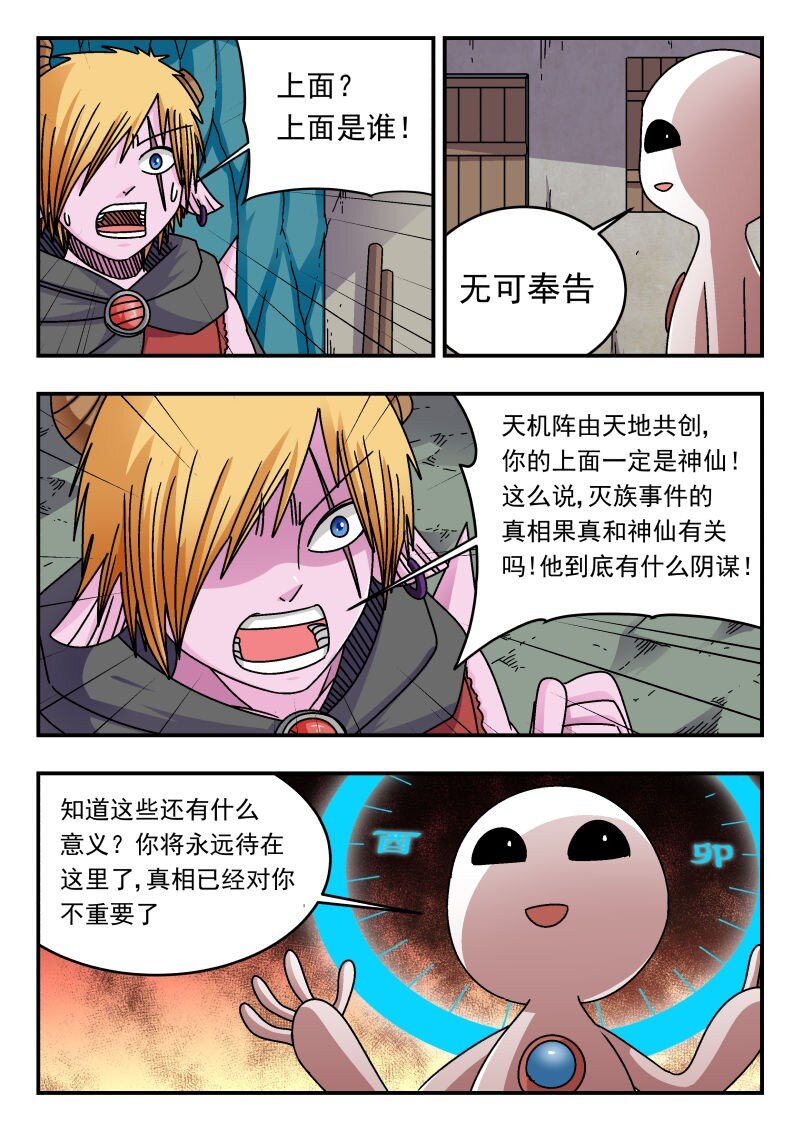 306 三〇六-第306话