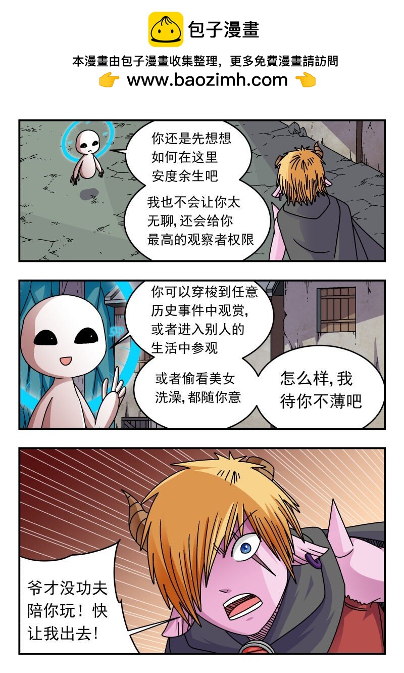 306 三〇六-第306话