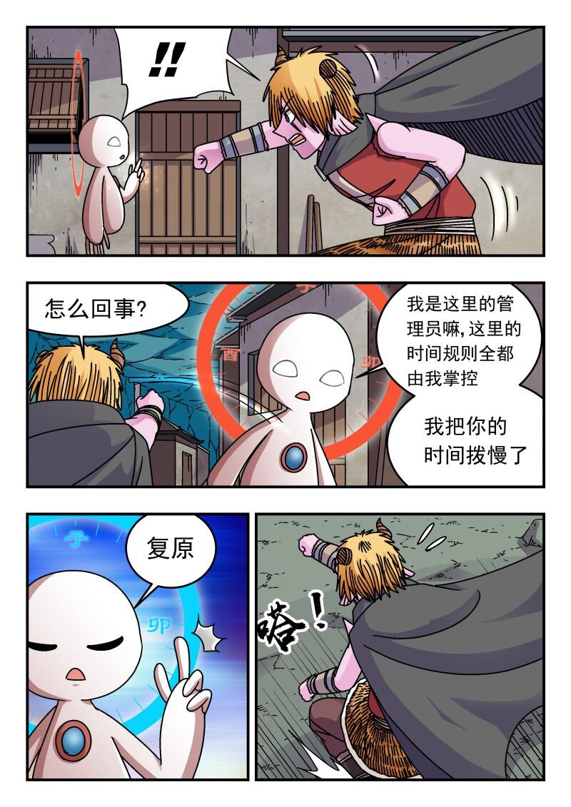 306 三〇六-第306话