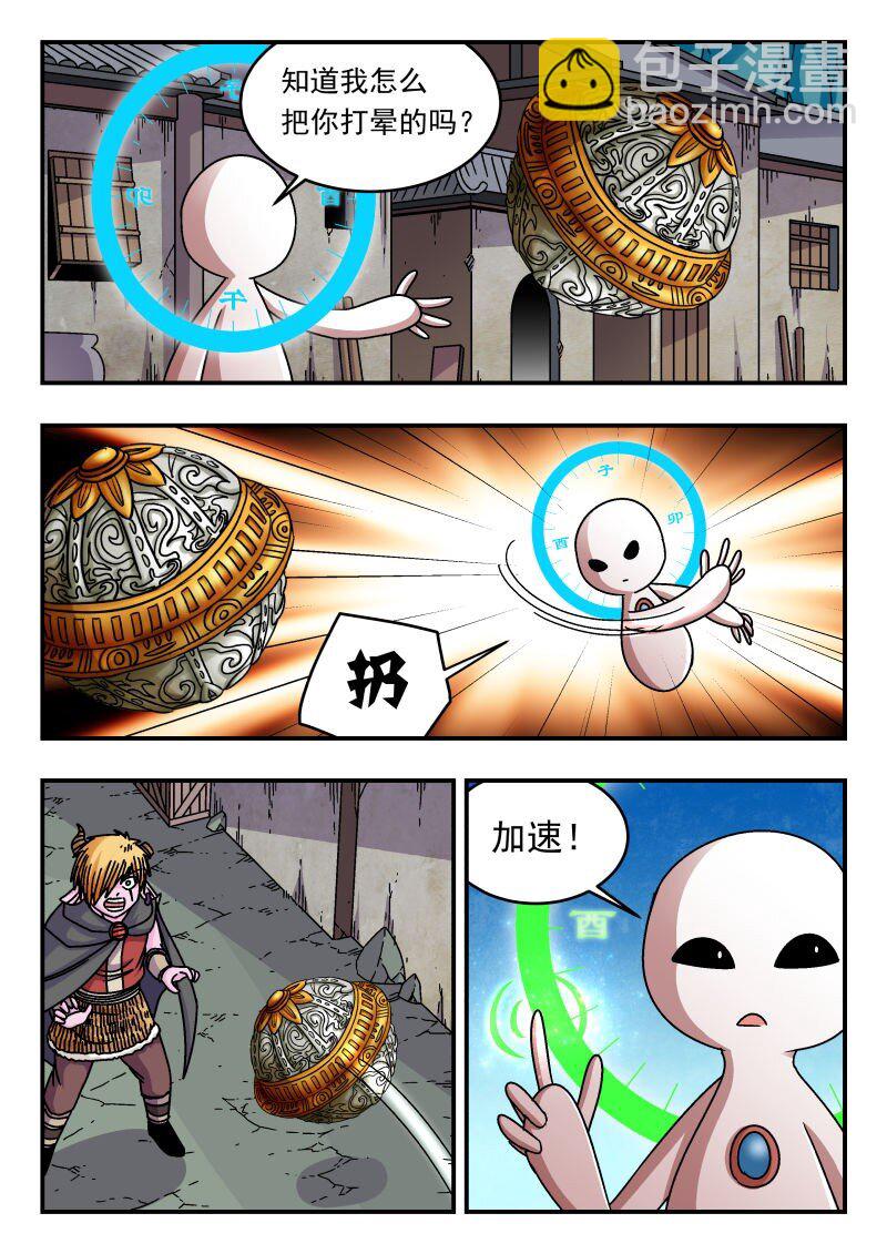 306 三〇六-第306话