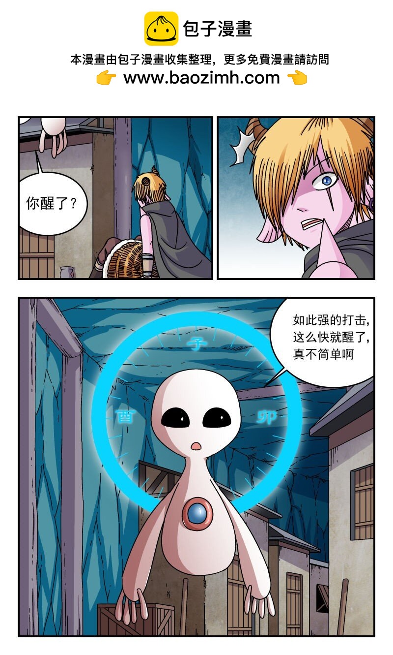 306 三〇六-第306话