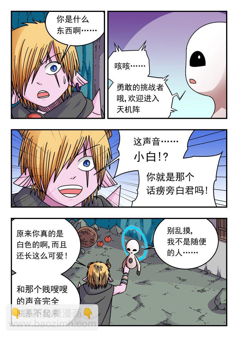 306 三〇六-第306话