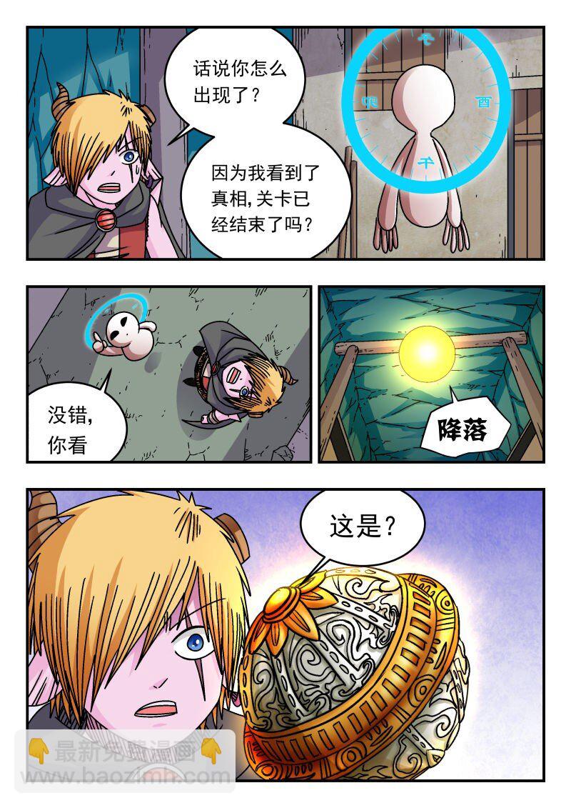 306 三〇六-第306话