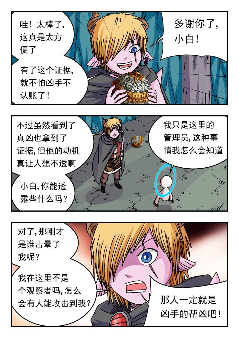 306 三〇六-第306话