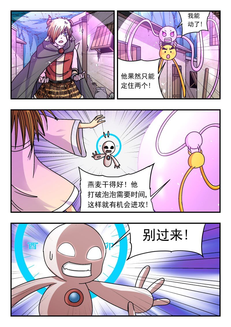 308 三〇八-第308话