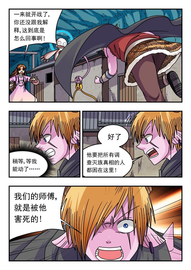 308 三〇八-第308话