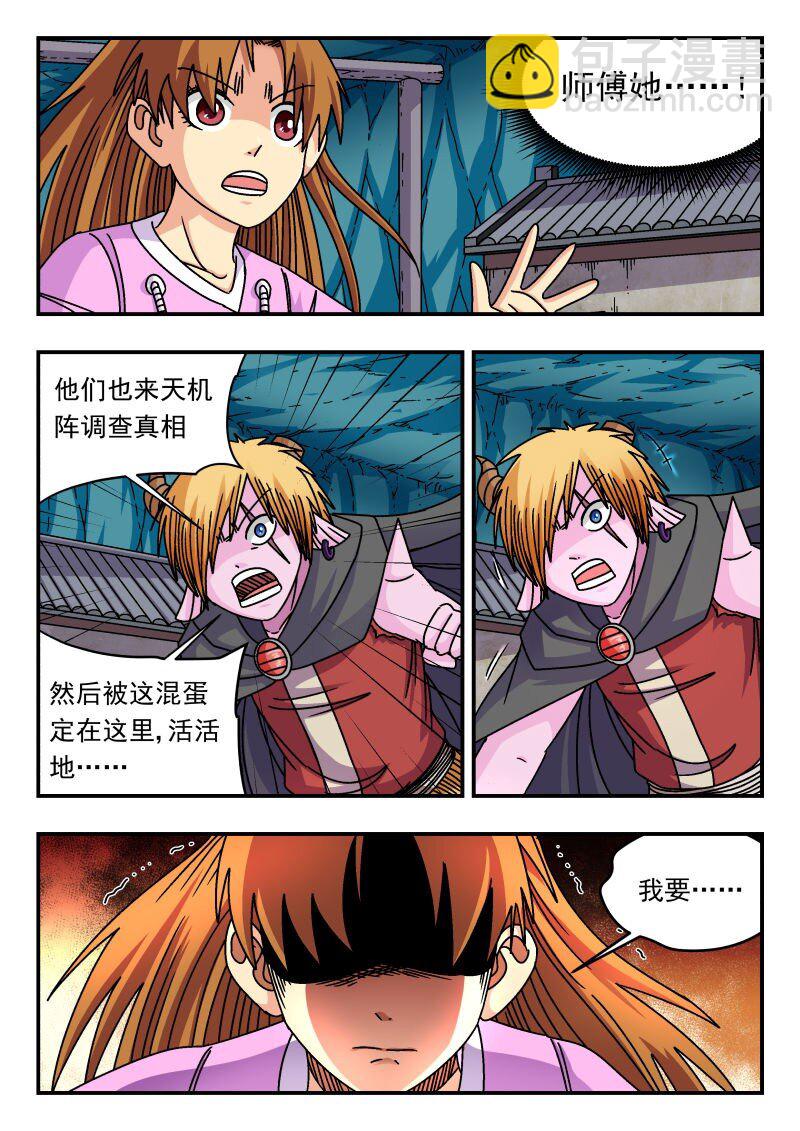 308 三〇八-第308话