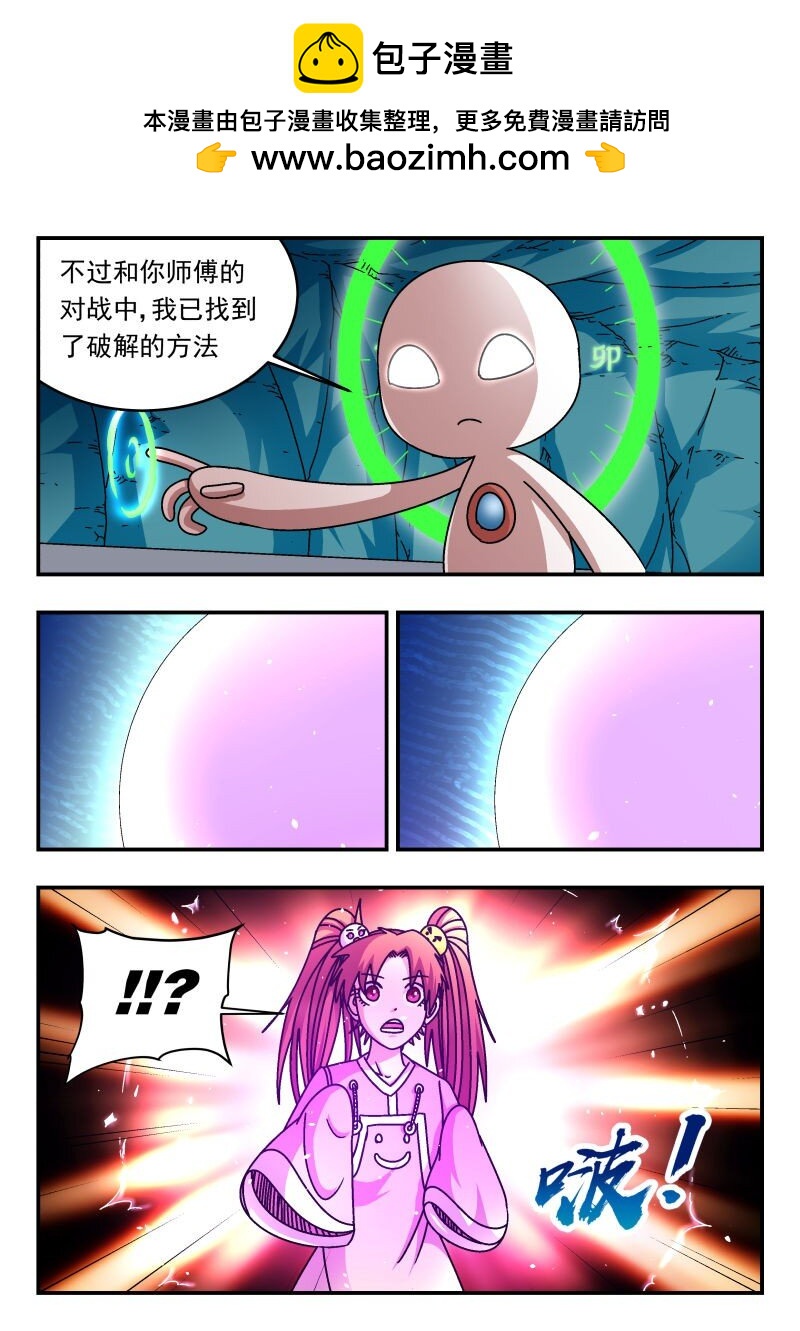 308 三〇八-第308话