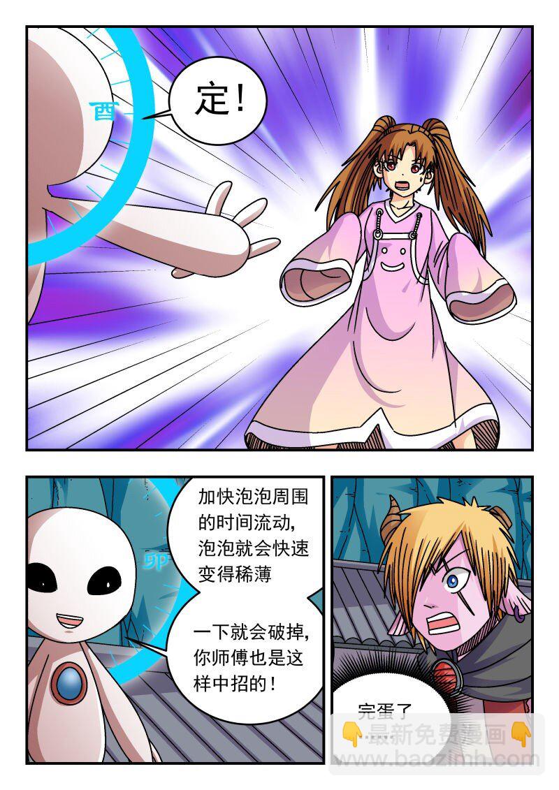 308 三〇八-第308话