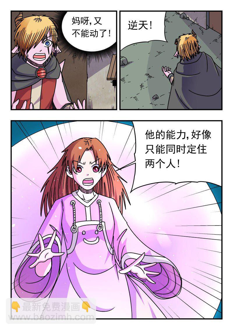 308 三〇八-第308话