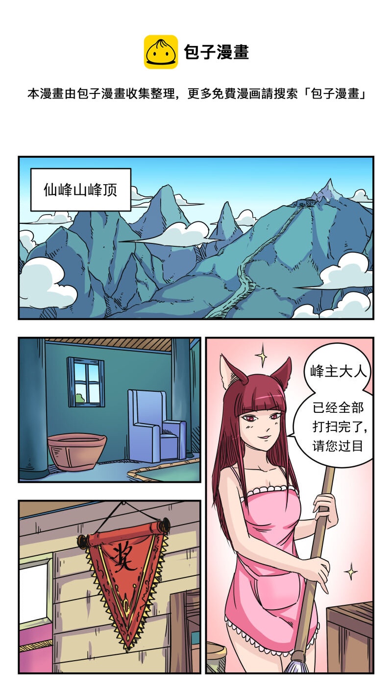 032 〇三二-第32话