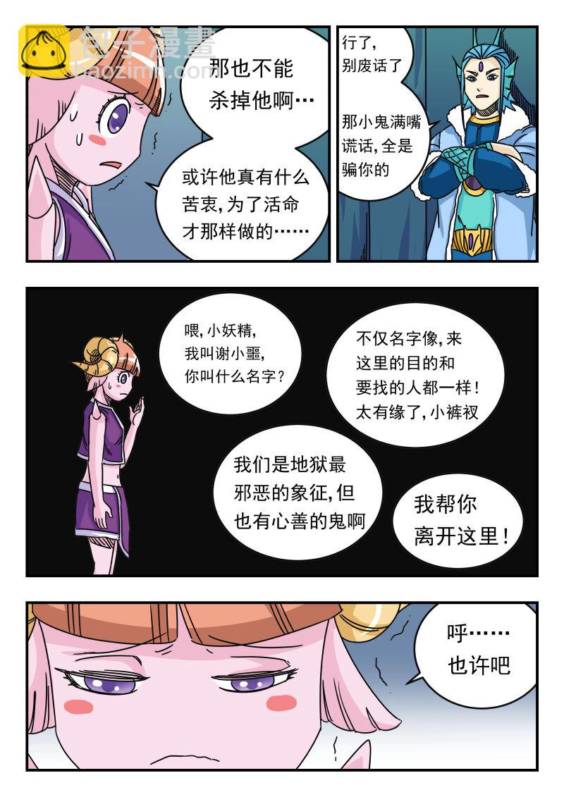 032 〇三二-第32话