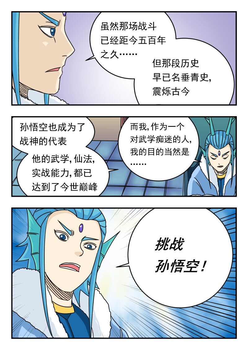 032 〇三二-第32话