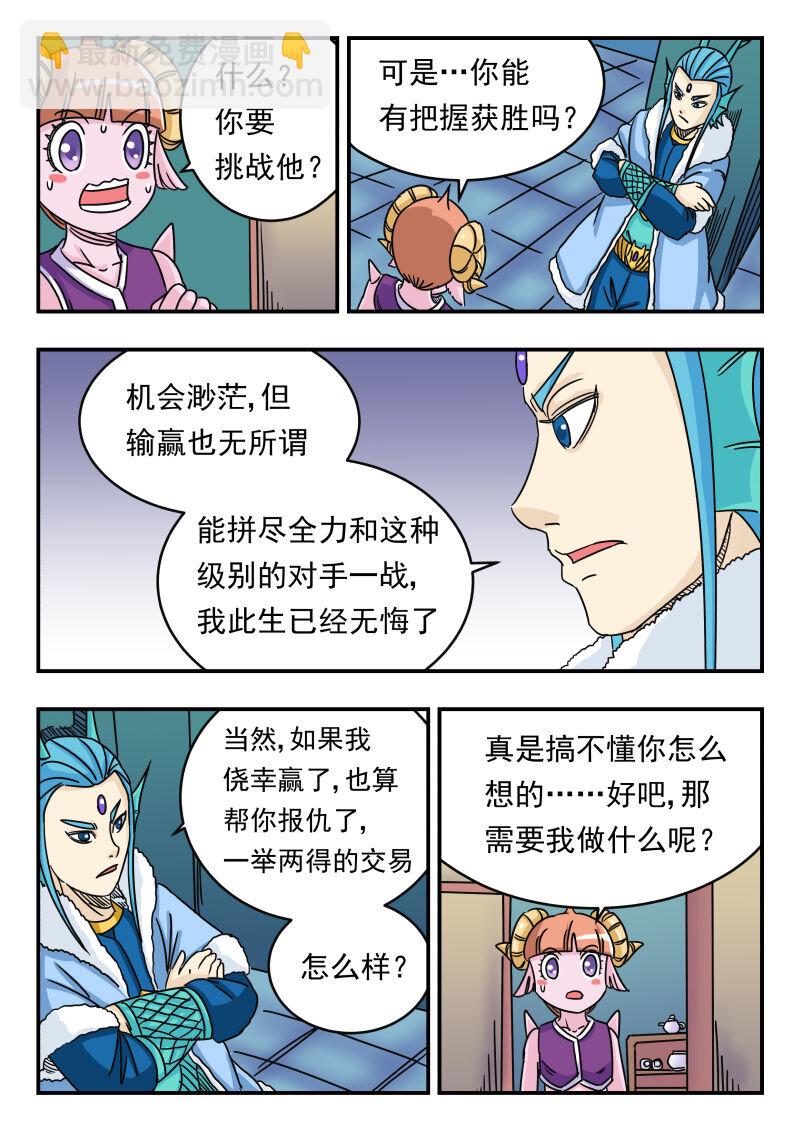 032 〇三二-第32话