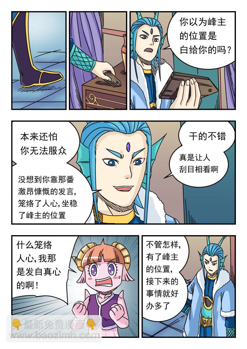 032 〇三二-第32话