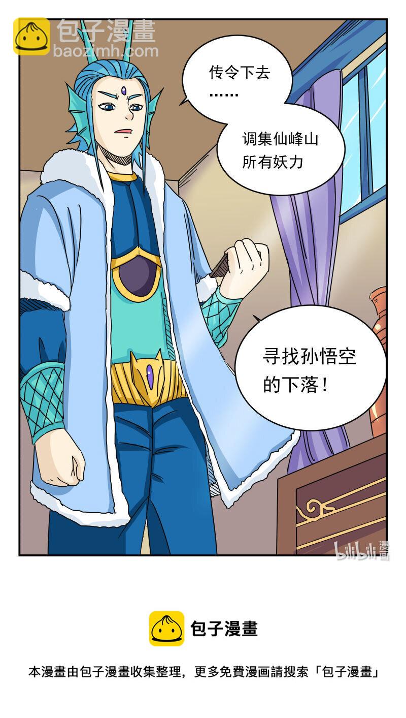 032 〇三二-第32话