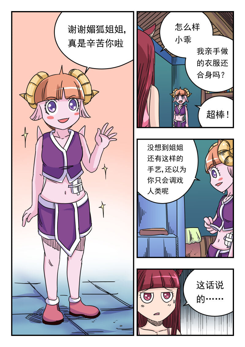 032 〇三二-第32话