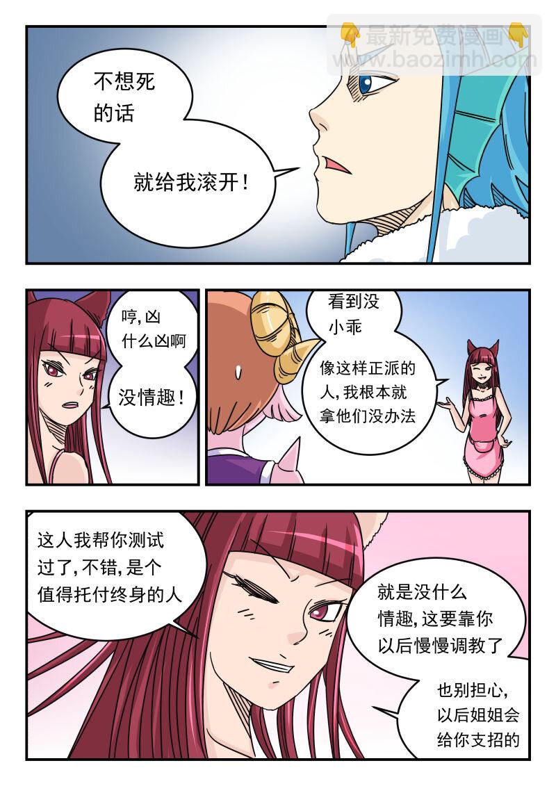 032 〇三二-第32话