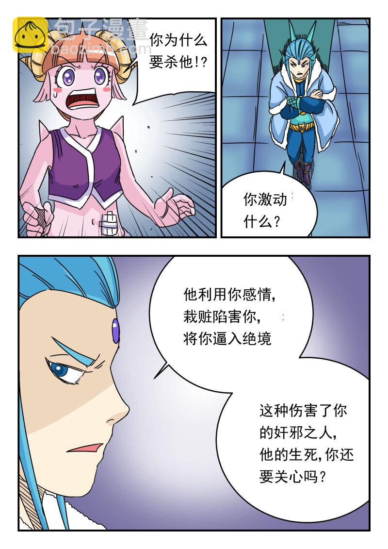 032 〇三二-第32话