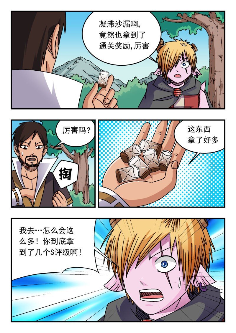 310 三一〇-第310话