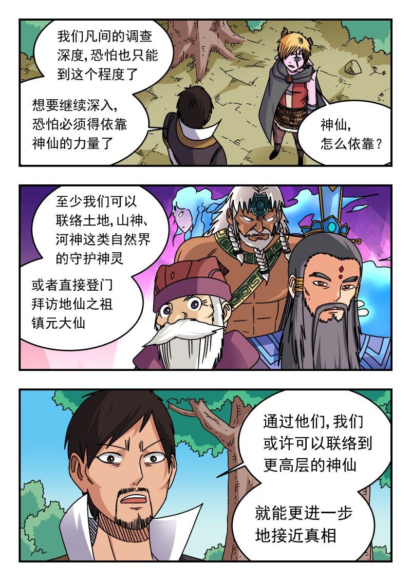 310 三一〇-第310话