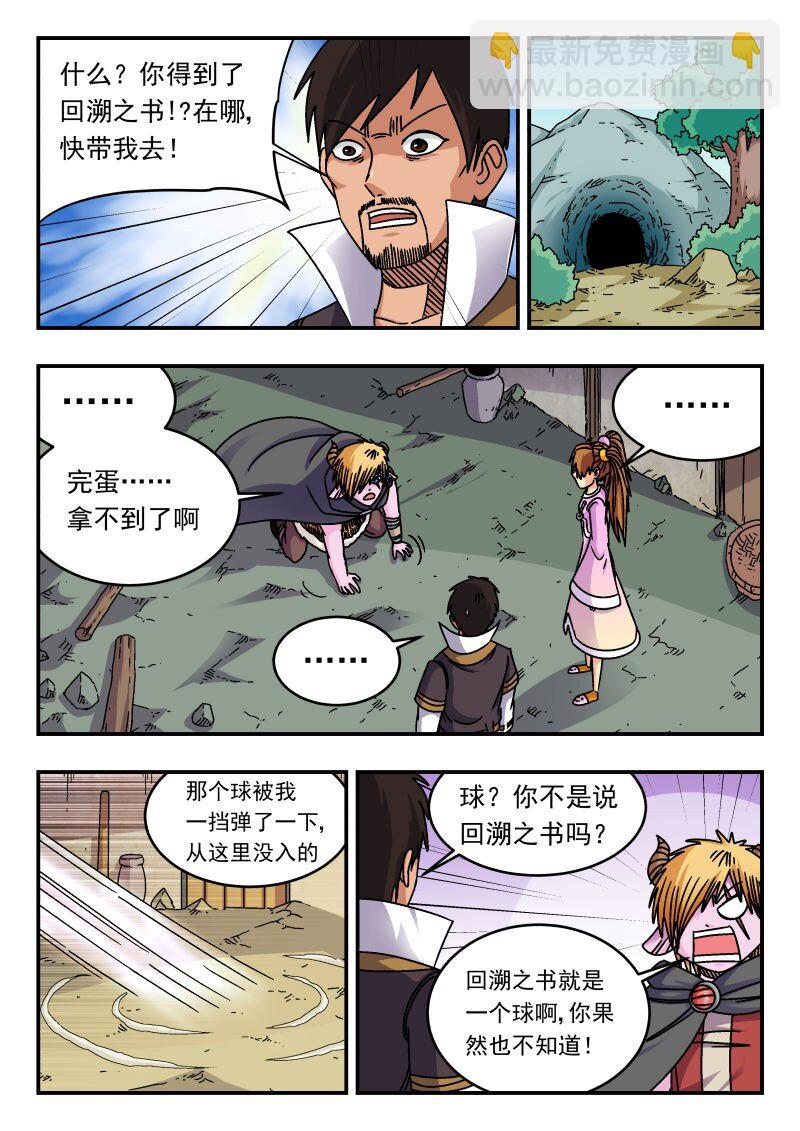 310 三一〇-第310话